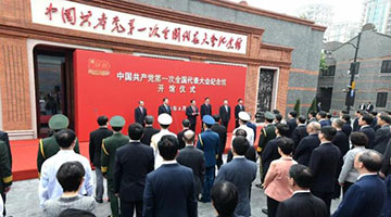 中共一大纪念馆今天正式开馆 600多件文物集中亮相