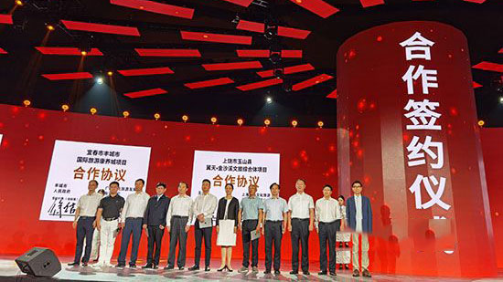 江西副省长吴浩邀客商抢滩新蓝海 共享旅游机遇