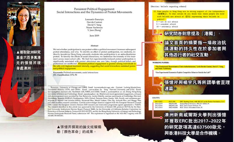 美国僱港千名大学生当暴乱“白老鼠”参与示威罪证曝光