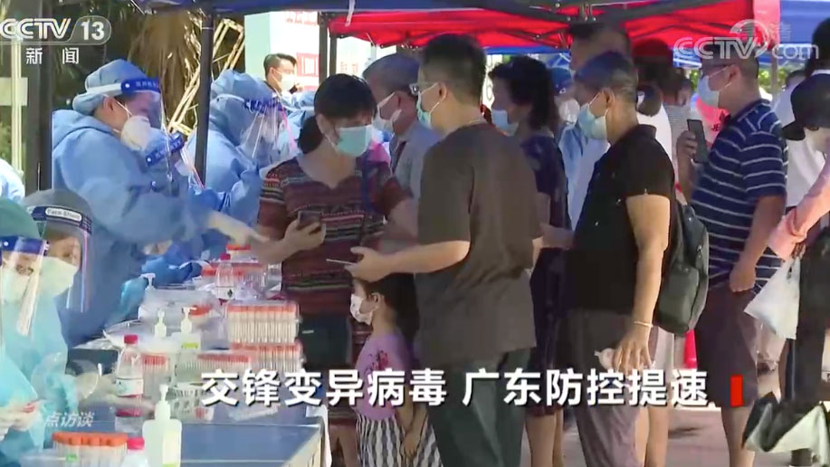 同变异毒株正面交锋 广州如何打好防疫“硬仗”？