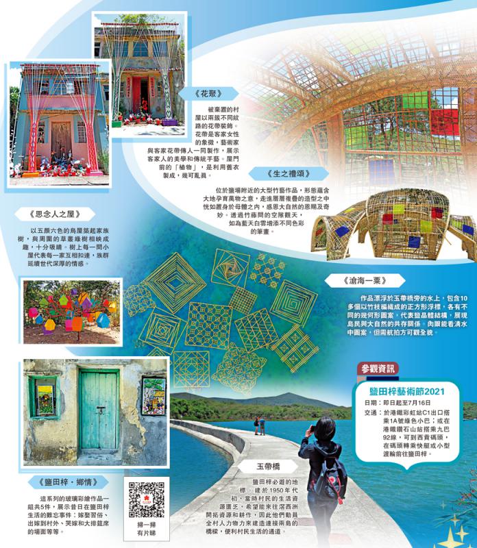 到西貢鹽田梓 享鄉土人情