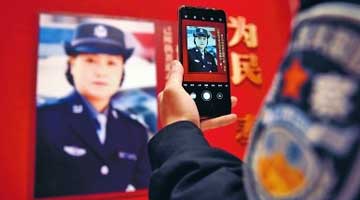 任长霞 闪光的丰碑永远的彩霞