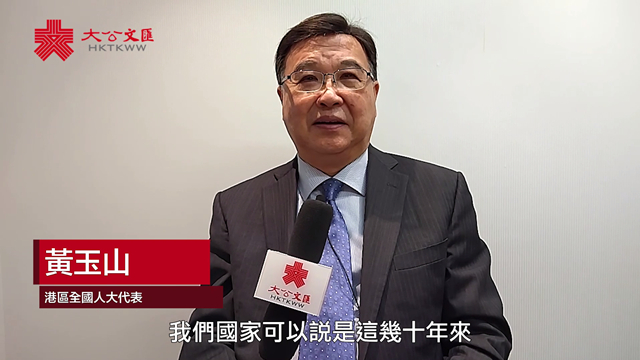 黄玉山：港青要创新奋斗 才能为建设香港和国家尽一分力