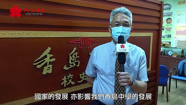 黄颂良：香岛中学发展与国家命运紧扣相连