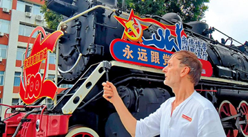 外眼看中共丨“百姓安居乐业 中共有独特治理智慧”