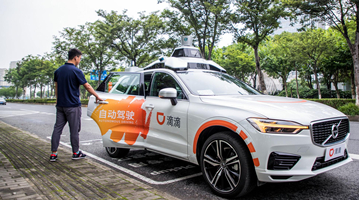 滴滴赴美IPO申请：打车业务日入3.7亿 估值700亿美元