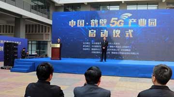 鹤壁淇滨区 项目建设后劲足