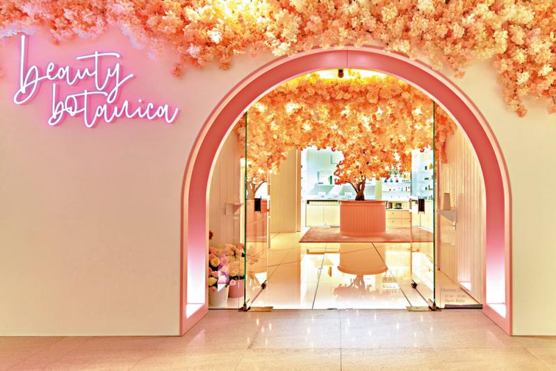 ﻿美容健康/Beauty Botanica进驻中环