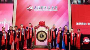 南阳金冠电气在上交所鸣锣