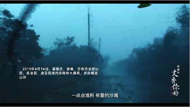 《文秀，你好》主题曲MV：爱的萤火虫-这故事只和爱有关