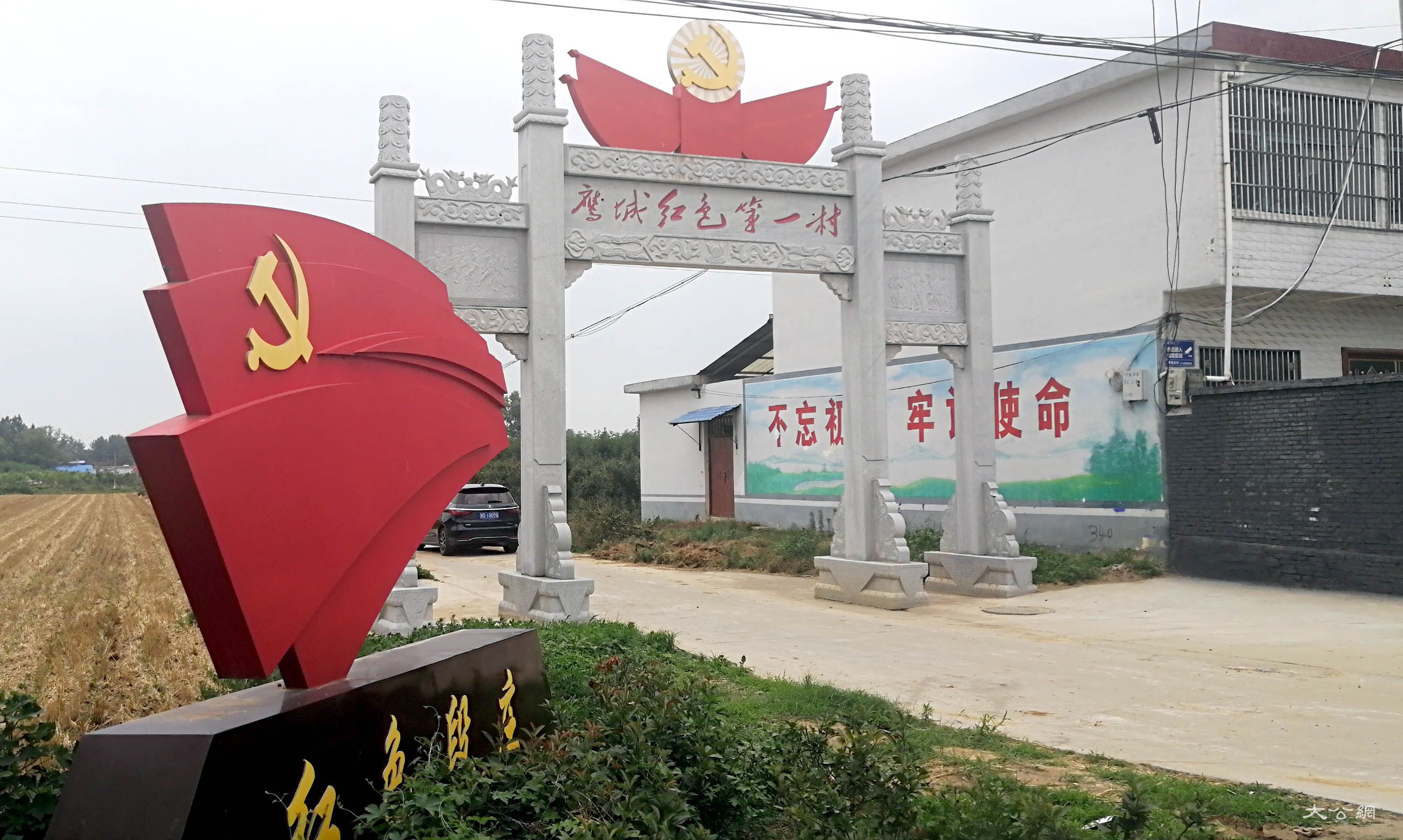 河南葉縣：湧現一批批革命鬥士 薪火相傳正氣銘傳