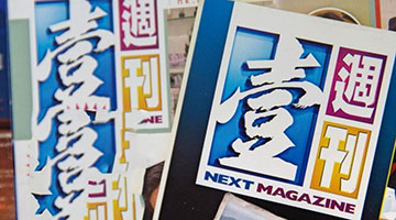 ﻿《壹週刊》前副总编屈颖妍：黄媒应收手 勿走壹传媒死路