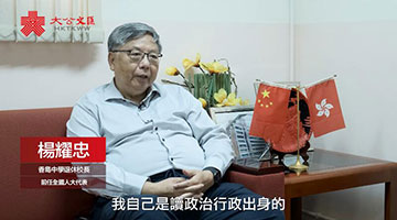 杨耀忠：中共以民为本与时俱进 所以国家持续在进步