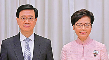 林郑今赴京庆祝中共百年华诞 李家超署任特首