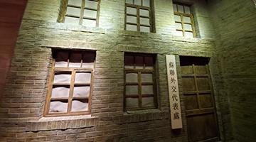 八路军兰州办事处纪念馆讲述抗战时期援华物资的重要枢纽