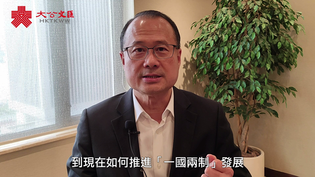 蔡冠深：香港离不开国家支持 须紧抓机遇融入发展大局