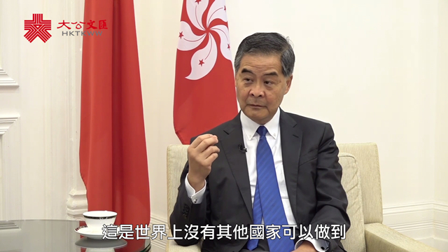 梁振英：最佩服中国共产党的学习精神