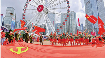 香港工商界：香港发展离不开祖国 中共让人信心满怀