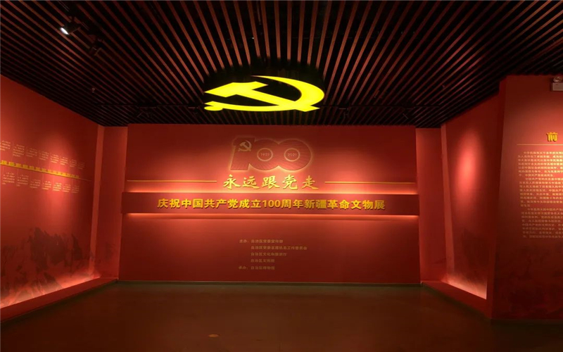 庆祝建党百年新疆革命文物展7月1日开展