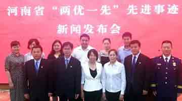 豫召开“两优一先”先进事迹系列第二场新闻发布会