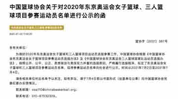 中国奥运阵容又添俩河南女将