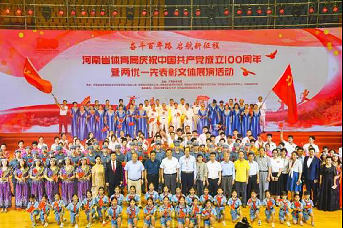 河南新老体育人欢聚庆祝党的百年华诞