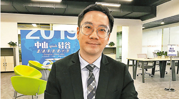 港青叶兴华：关注中国发展就是国际视野