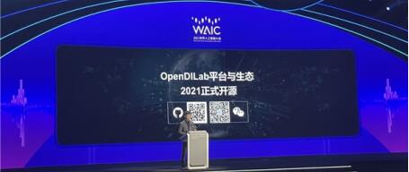 上海人工智能实验室发布开源平台OpenDILab,开启决策AI新时代