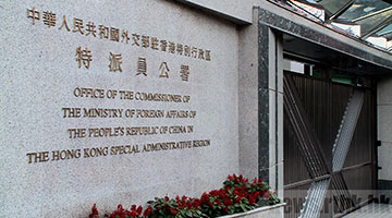 特区政府与外交公署斥美延续涉港“制裁”