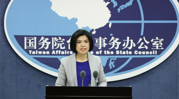 国台办批准在浙江和四川新设两个海峡两岸交流基地