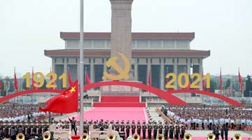 传承弘扬伟大建党精神 在建设现代化新征程上阔步前进