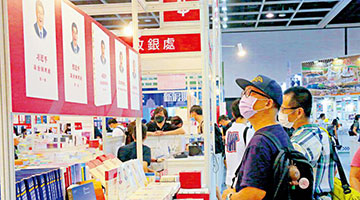 习近平《论中国共产党历史》等三部著作繁体版在港首发