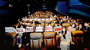 范长江行动同学会观影《1921》：为香港繁荣而不懈努力