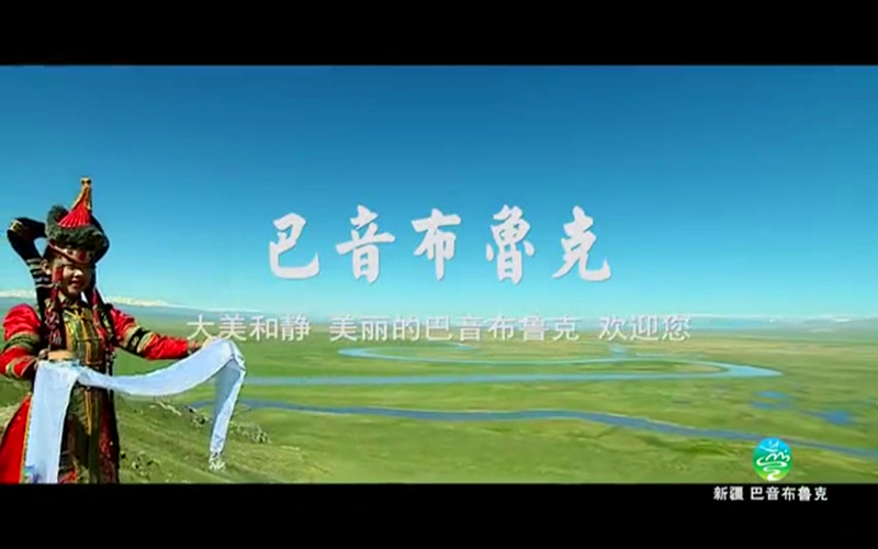 新疆巴音布鲁克草原