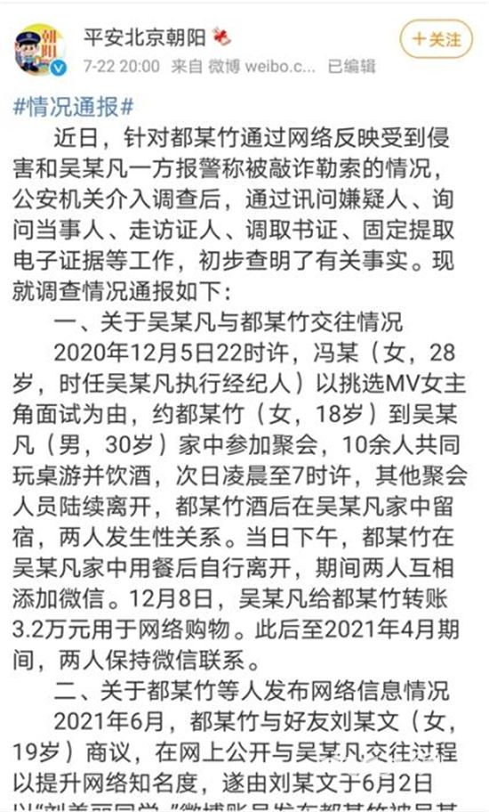 最後一個代言終止!吳亦凡徹底涼涼?