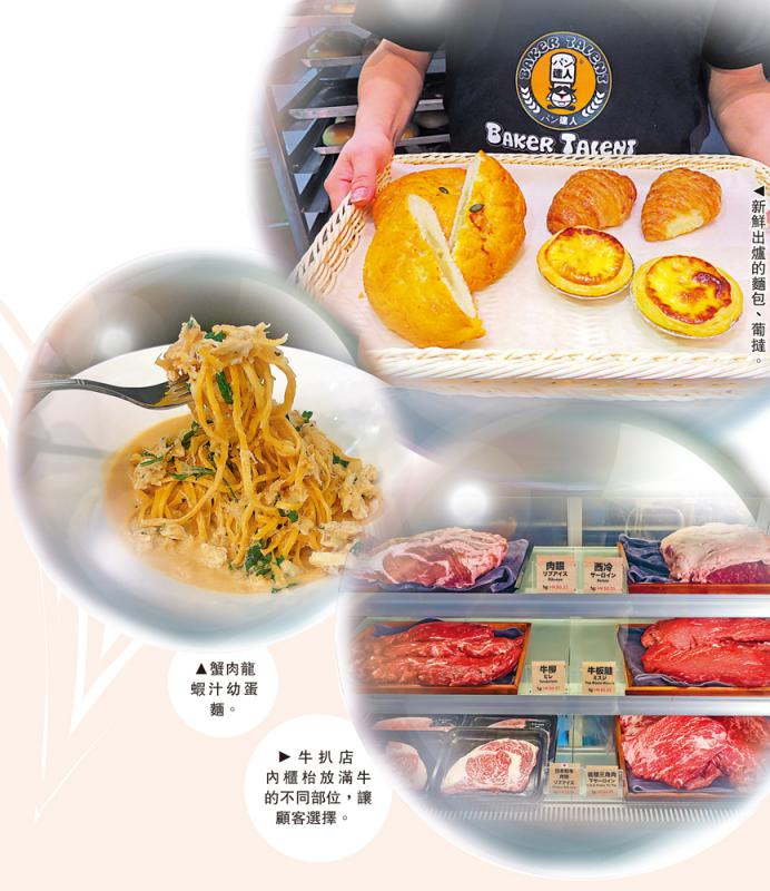 ﻿寻味系列．新蒲岗/食店进驻商场 主食包类花款多