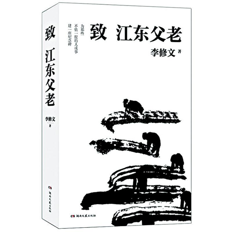 游历四方/身体丈量河山 笔底充实有物