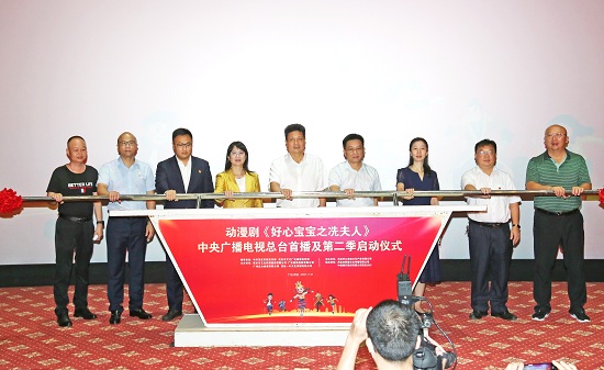 茂名市举行动漫剧《好心宝宝之冼夫人》中央广播电视总台首播发布会