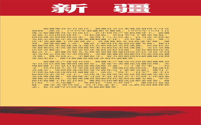 “雨润天山”——庆祝建党百年援疆书法展线上展播（二十一）——新疆