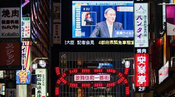 连续四天单日新增确诊超万人 日本疫情进入第五波