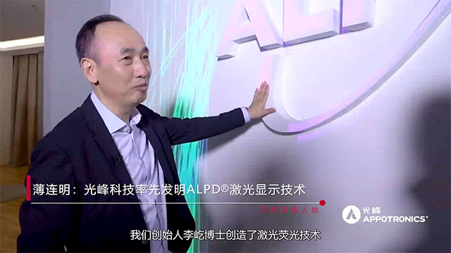 艾问人物·硬科技 | 薄连明