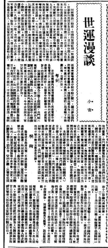 ﻿一九四八/战地记者转岗 各显神通