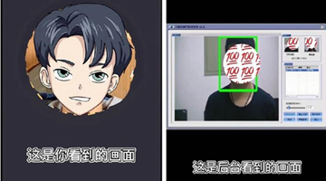 人脸识别的时候穿件衣服吧！审核人员都看得见