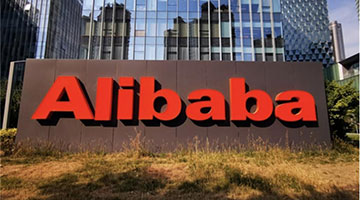 人民日报评“阿里女员工被侵害”：漠视人的企业 事业难有长久的价值