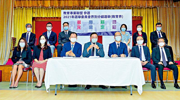 教专联报名参选选委会：冀打破教协在教育界的选举垄断