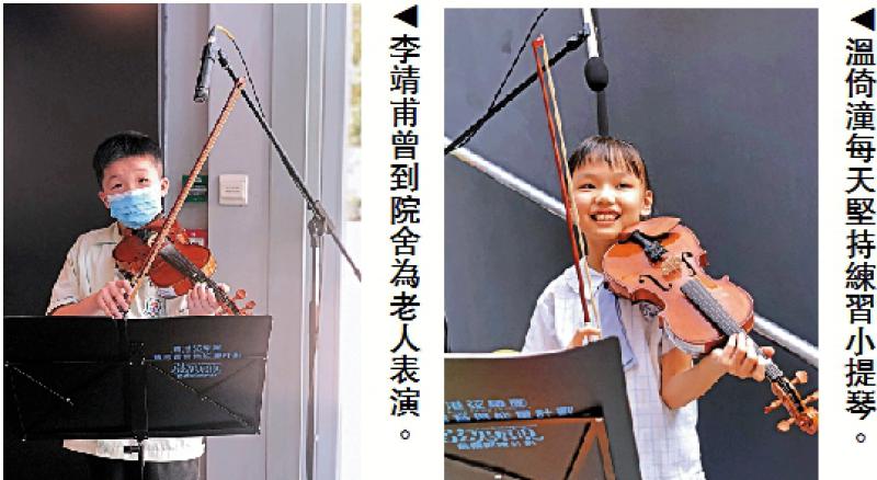 弦光展现/借音乐让孩子发放正能量