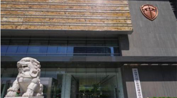 银保监会开展互联网保险乱象专项整治