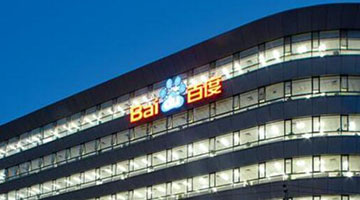 百度﻿投资快手账面亏损近32亿