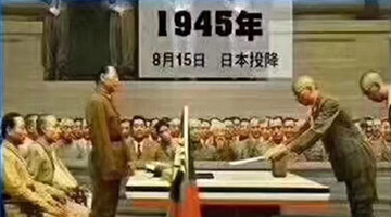 日本投降矣！重温76年前大公报永垂青史的报道