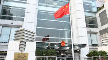 中联办：民阵垮台系咎由自取 不容姑息